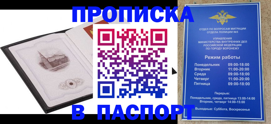 прописка в квартире в Губкине