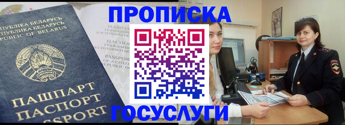 временная регистрация поиск в Губкине