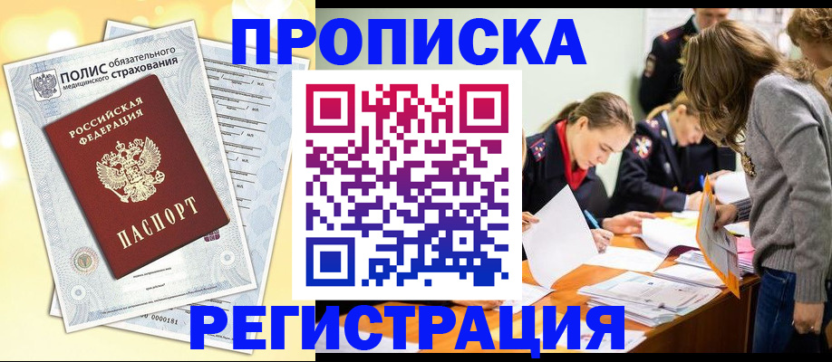 временная регистрация законно в Губкине